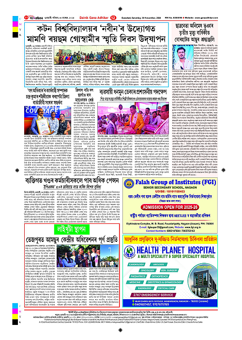 Page 12