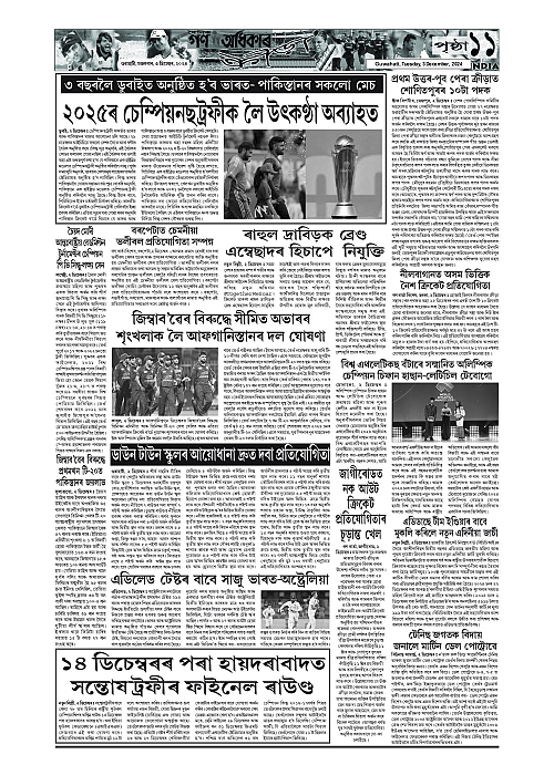 Page 11