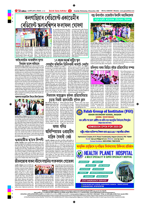 Page 12