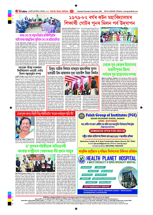Page 12