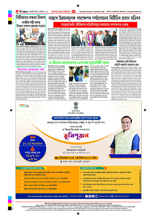Page 12
