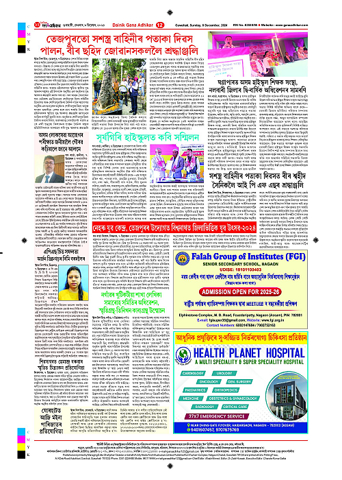 Page 12