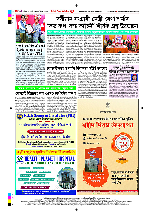 Page 12