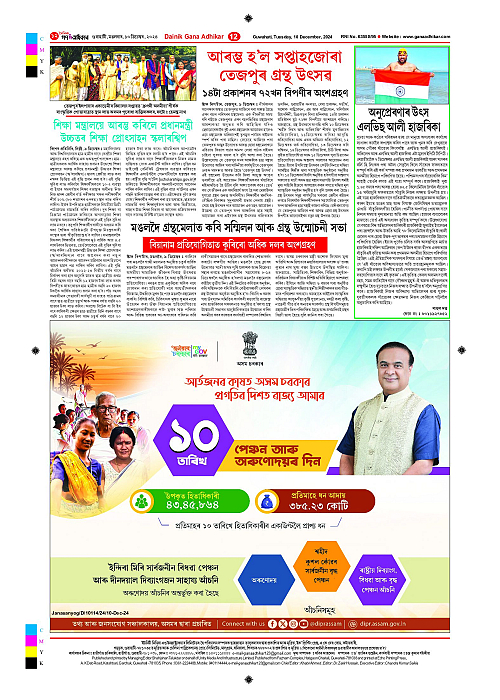 Page 12