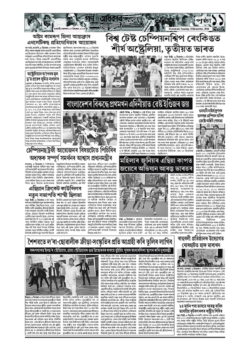 Page 11