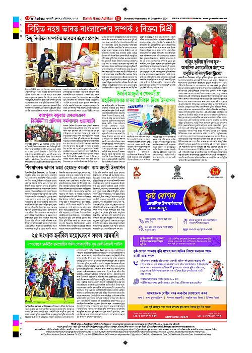 Page 12