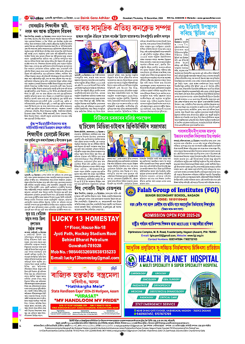 Page 12