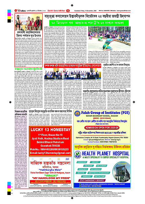 Page 12