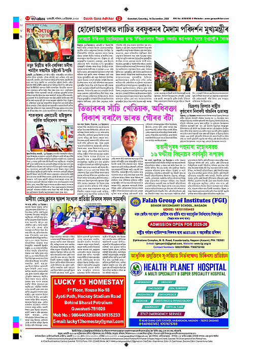 Page 12