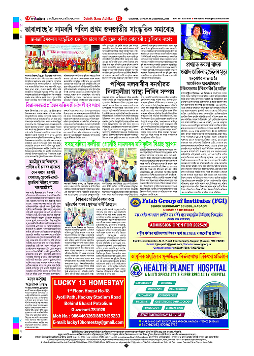 Page 12