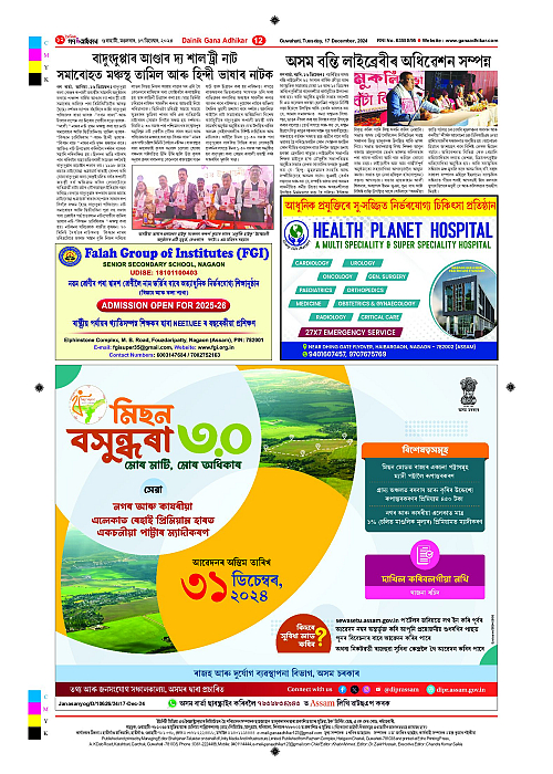Page 12