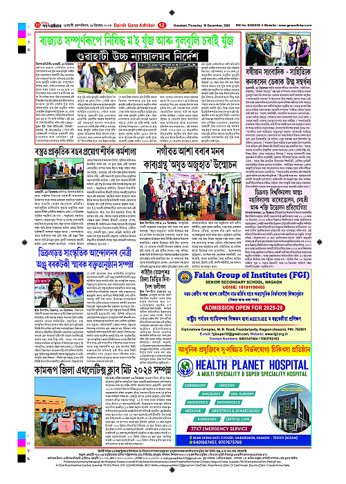 Page 12