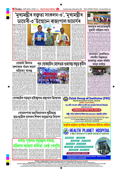 Page 12