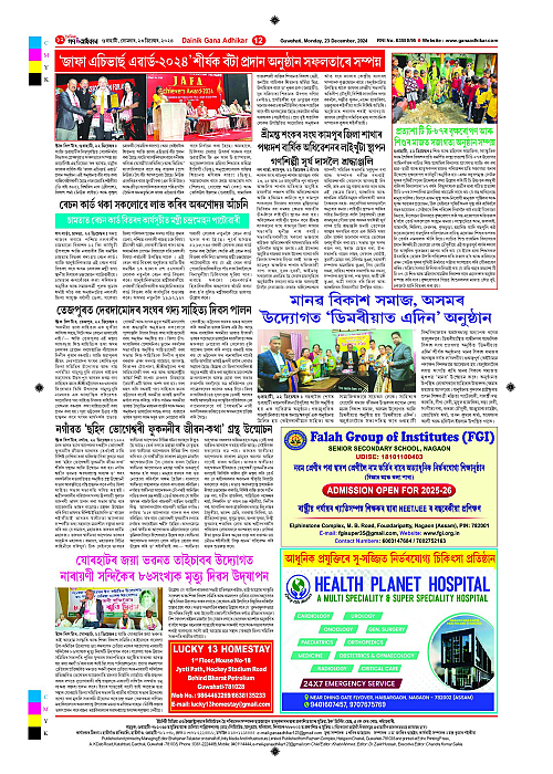 Page 12