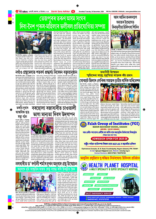 Page 12