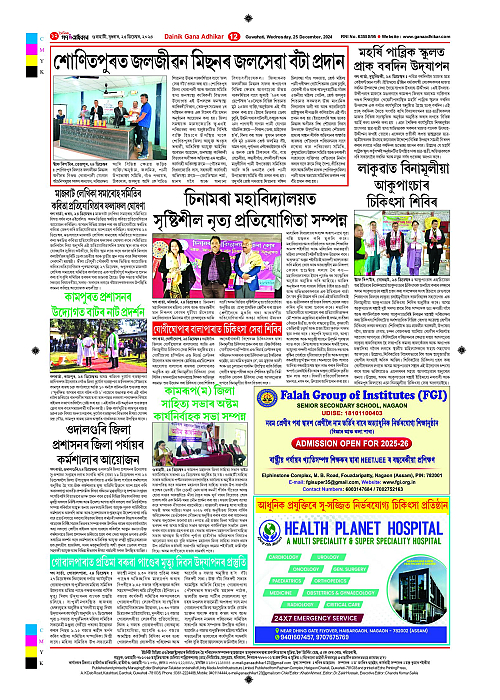 Page 12