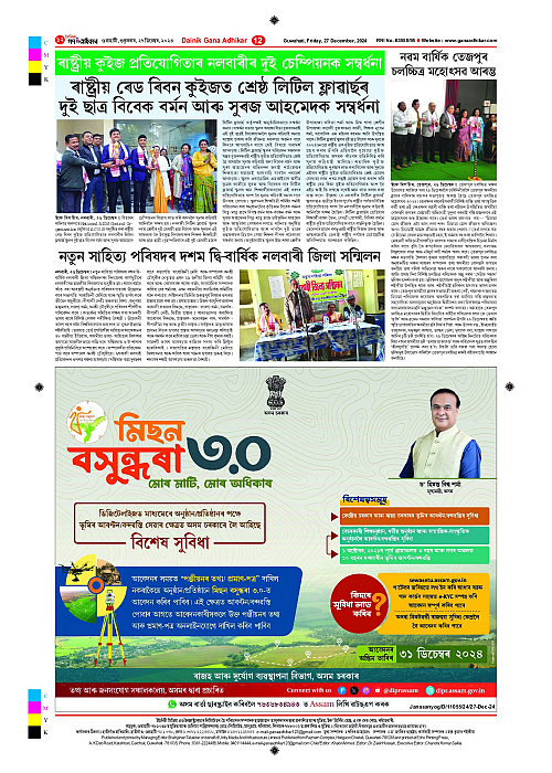 Page 12