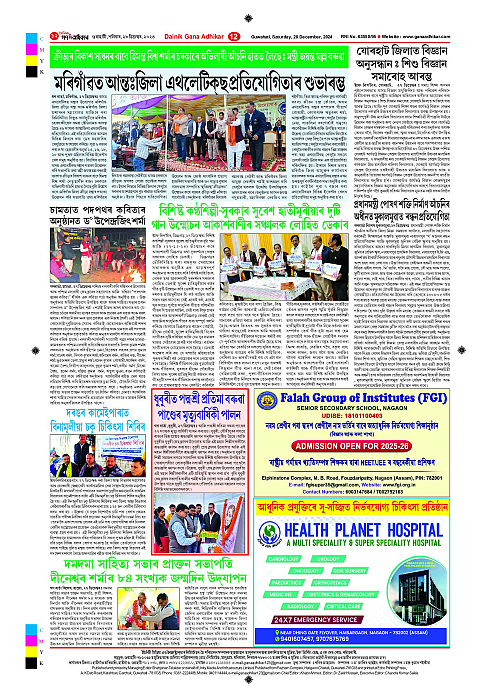 Page 12