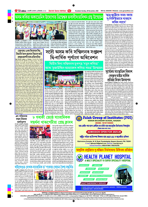 Page 12