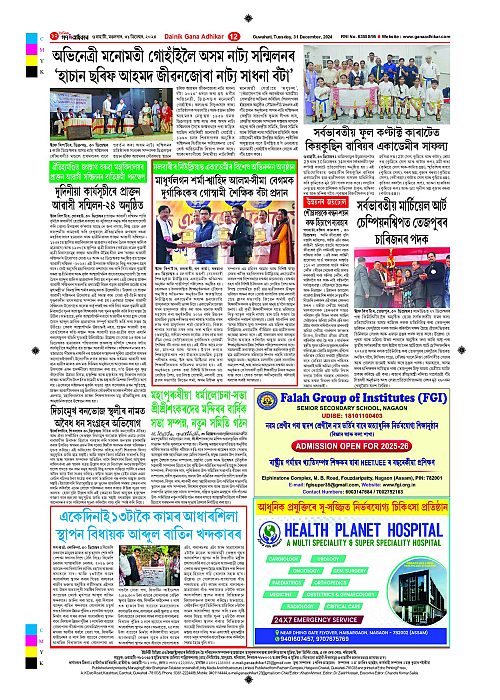 Page 12