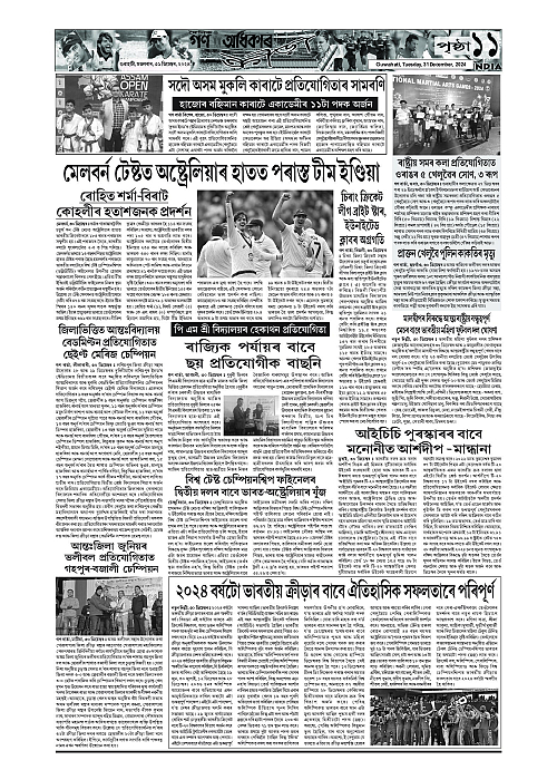 Page 11