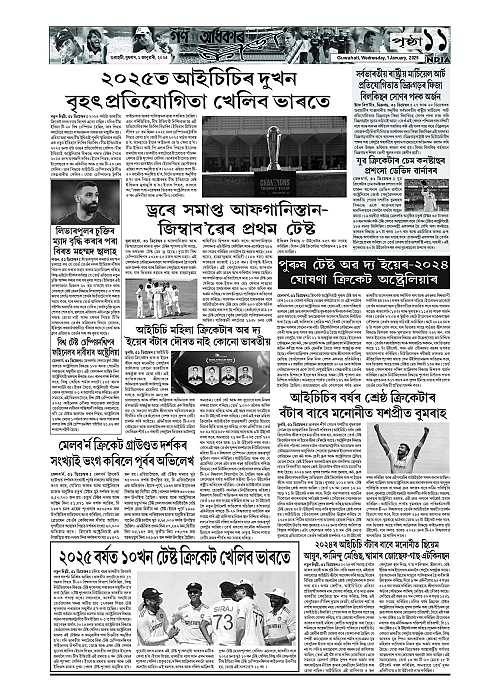 Page 11