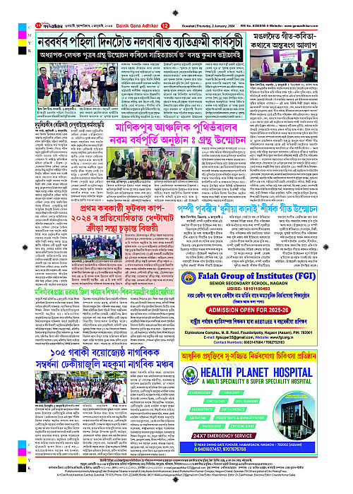 Page 12