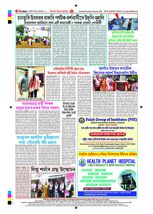 Page 12