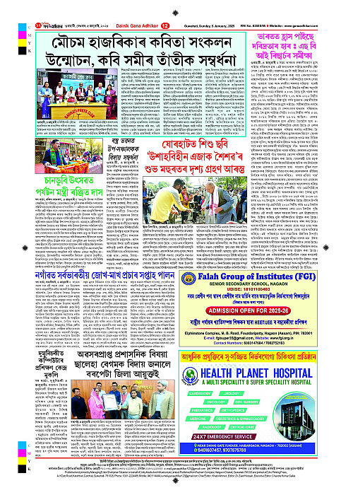 Page 12