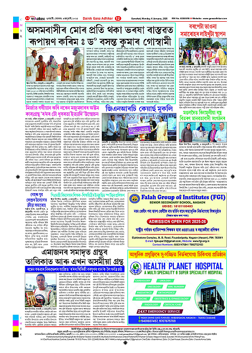 Page 12