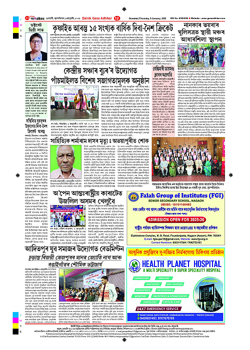 Page 12