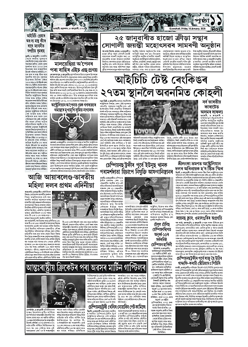 Page 11