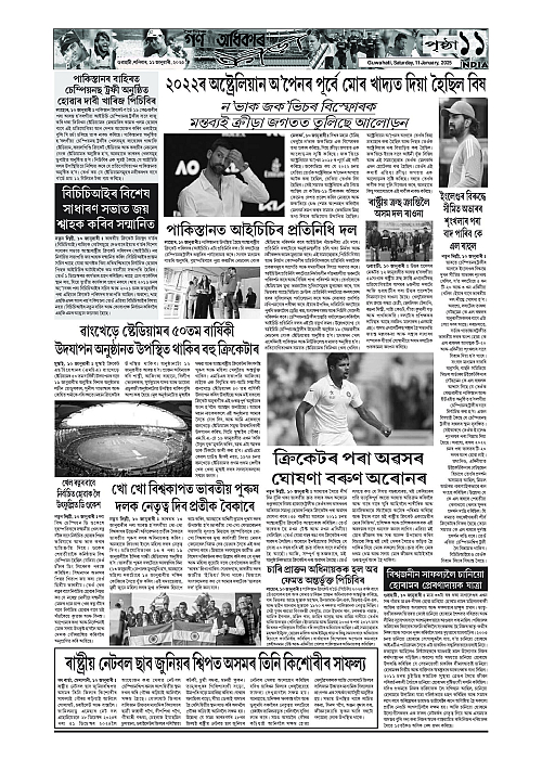 Page 11