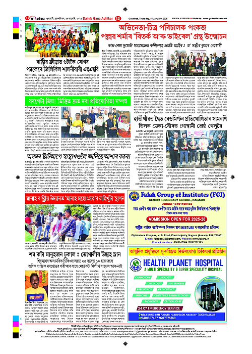 Page 12