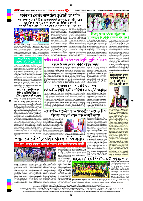 Page 12