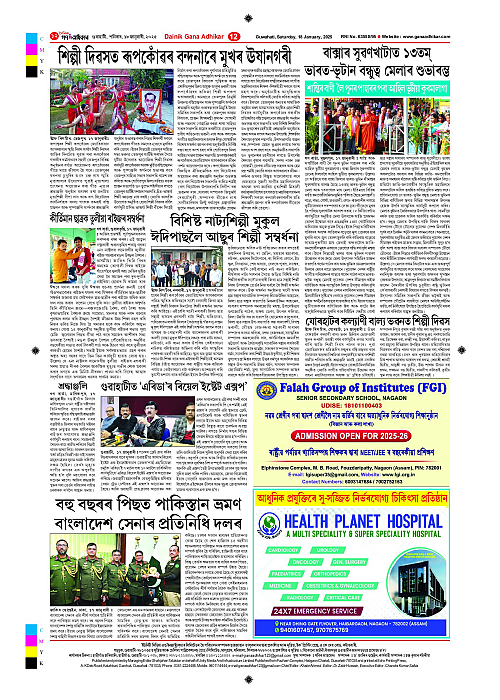 Page 12