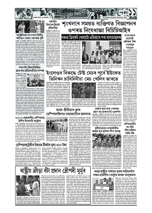 Page 11