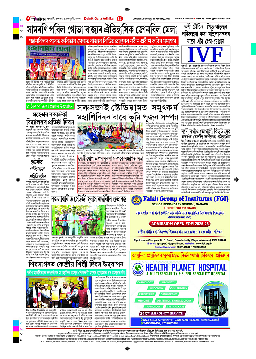 Page 12