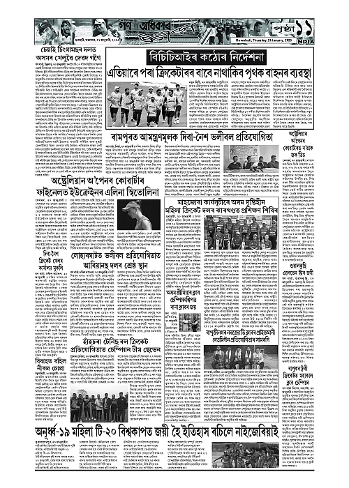 Page 11