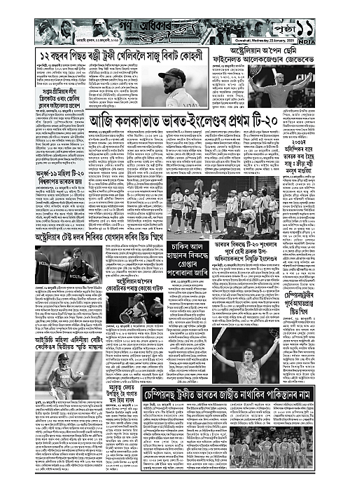 Page 11