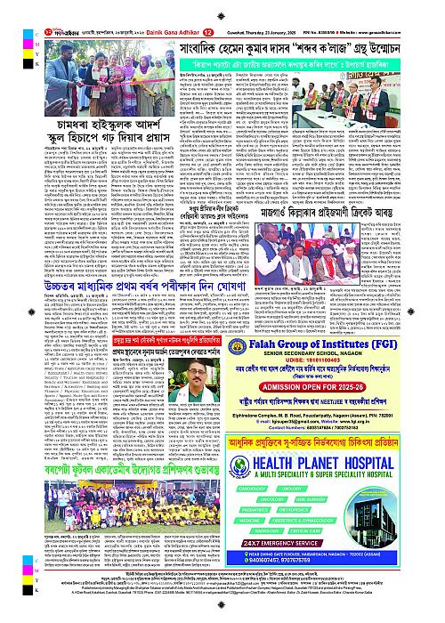 Page 12