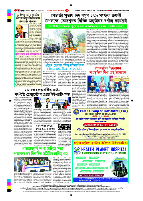 Page 12