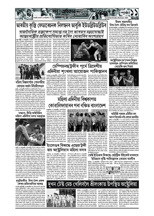 Page 11