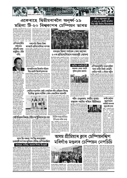 Page 11