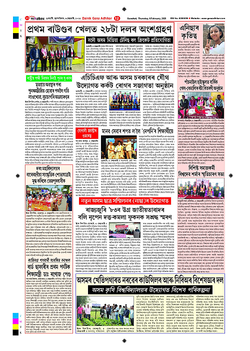 Page 12