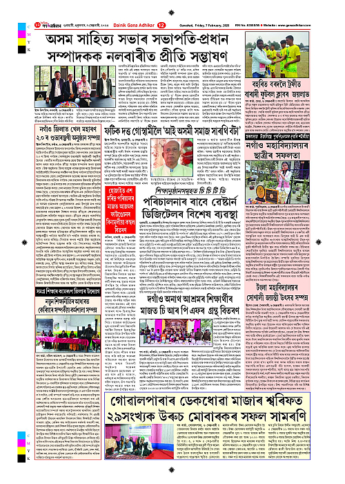 Page 12