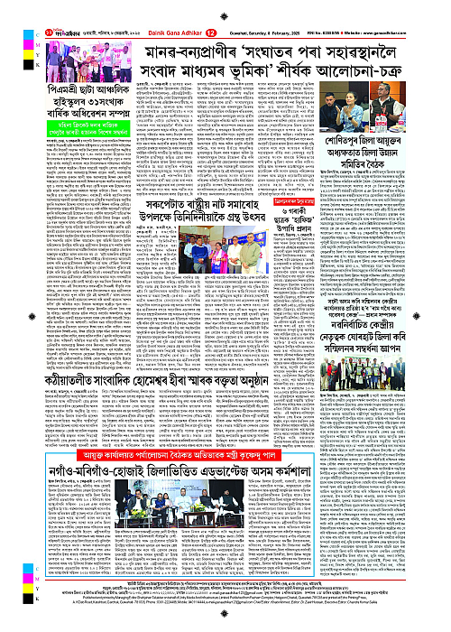 Page 12