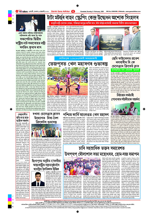 Page 12