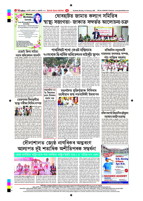 Page 12