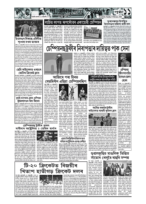 Page 11
